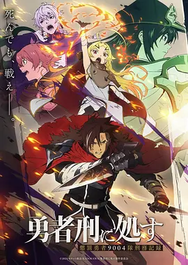深海来信动漫海报